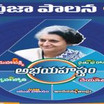 Congress Praja Palana : నేటి నుంచి ప్రజాపాలన దరఖాస్తుల స్వీకరణ.. 5 పథకాలకు ఒకే అప్లికేషన్..
