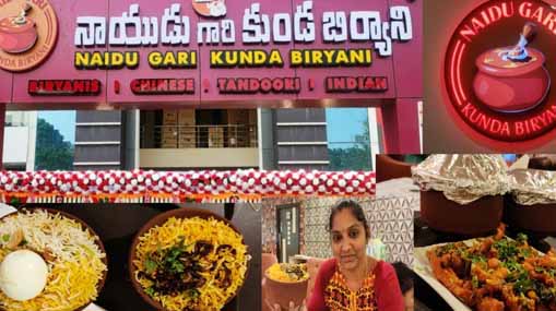Free Unlimited Biryani | రెండు రూపాయలకే తిన్నంత బిర్యానీ.. షరతులు వర్తిసాయి!