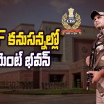 Parliament Security: CISF కనుసన్నల్లో పార్లమెంట్‌ భవన్.. సర్వే చేయనున్న నిపుణులు