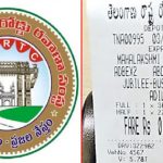 Mahalakshmi Scheme: మహిళలకు ఉచిత ప్రయాణం.. నేటి నుంచి కీలక మార్పులు
