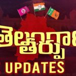 Telangana Election Results : తెలంగాణలో కాంగ్రెస్ గాలి.. ఆ జిల్లాల్లో ఏకపక్షంగా తీర్పు!