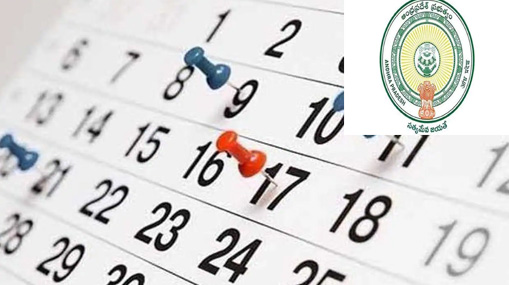 AP Holidays 2024: 2024లో ఏపీలో సెలవుల లిస్ట్ ఇదే.. మొత్తం 37 హాలిడేస్