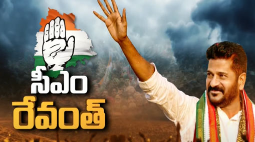 kondareddypalli :  సీఎంగా రేవంత్ రెడ్డి.. సొంతూళ్లో అంబరాన్నంటిన సంబరాలు..