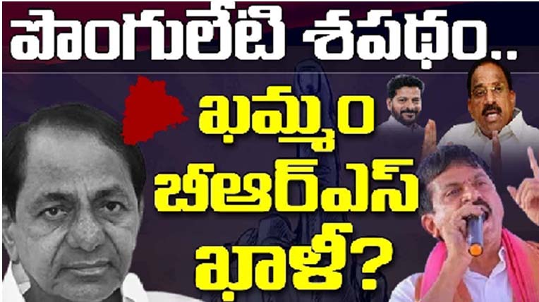 BRS Defeat reasons | బీఆర్ఎస్ ఓటమికి పది కారణాలు!