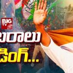 Exit Polls Results : కాంగ్రెస్ కేడర్‌లో ఎగ్జిట్ పోల్స్ జోష్‌..