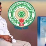AP Pension scheme : జగన్ న్యూ ఇయర్ కానుక..  ఏపీలో ఇక పెన్షన్ రూ.3వేలు!