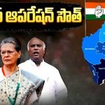 Lok Sabha Elections : కాంగ్రెస్ ఆపరేషన్ సౌత్.. టార్గెట్ 90 సీట్స్..