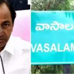 Vasalamarri | అనాథగా మారిన కేసీఆర్ దత్తత గ్రామం.. రోడ్డున పడిన గ్రామస్థులు