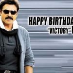 Venkatesh Birthday Special :  ఫ్యామిలీ ఆడియన్స్ మోస్ట్ వాంటెడ్ హీరో.. వెంకీ మామ బర్త్ డే స్పెషల్..