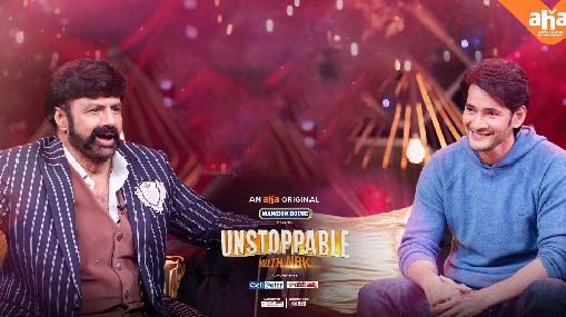 Unstoppable With NBK : అన్ స్టాపబుల్‌ షో.. గుంటూరు కారం టీంతో సందడి.. ఎప్పుడంటే..?