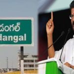 Kodangal : కొడంగల్ లో రేవంత్ రెడ్డి భారీ  విజయం..  మెజార్టీ ఎంతంటే?