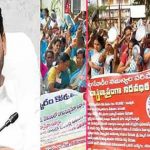 AP Protests | టెన్షన్‌లో జగన్ సర్కార్.. రాష్ట్రమంతా నిరసనలు