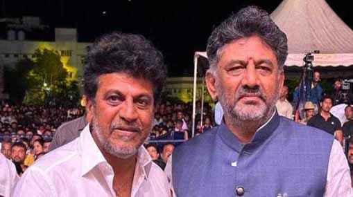 Actor Shiva Raj Kumar | నటుడు శివ రాజ్‌కుమార్‌కు ఎంపీ టికెట్.. కర్ణాటక కాంగ్రెస్ ఓపెన్ ఆఫర్!