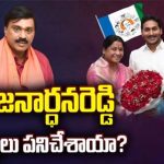YSRCP Hindupur | పార్టీ లో చేరిన మూడు గంటలలోపే ఎంపీ టికెట్!.. ప్రజాబలం కాదు వైసీపీకి కులమే ప్రధానం