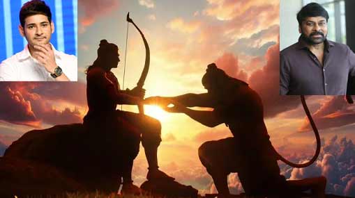 Jai Hanuman: ‘జై హనుమాన్’లో చిరంజీవి, మహేశ్ బాబు.. దర్శకుడి ప్లాన్ మామూలుగా లేదు..!