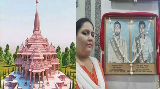 Poornima Kothari : 'నా సోదరుల ప్రాణ త్యాగానికి ఫలితం దక్కింది.. 33 ఏళ్ల తర్వాత వారి కోరిక నిజమైంది..'