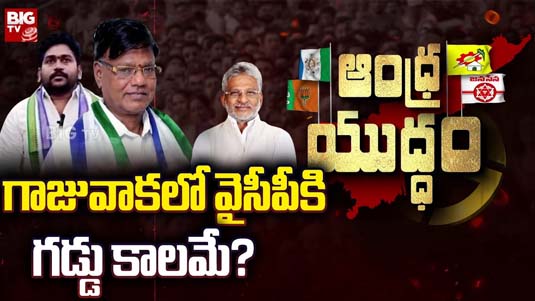 Kanna Lakshminarayana : వీధి లైట్లు ఆపేసి.. కన్నా లక్ష్మీనారాయణపై రాళ్ల దాడి..