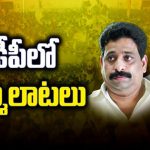 Kesineni vs Buddha: విజయవాడ వెస్ట్ టికెట్ కోసం టిడిపిలో పోటీ.. కేశినేని-బుద్ధా మాటల యుద్ధం..