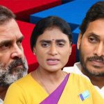 YS Sharmila | షర్మిల ఎంట్రీతో ఏపీ రాజకీయాల్లో పెను మార్పు.. కాంగ్రెస్ మాస్టర్ స్ట్రోక్!