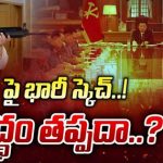KIM Eliminate: నార్త్‌ కొరియా అధ్యక్షుడు కిమ్‌కు స్కెచ్‌ వేశారా? యుద్ధం అనివార్యమా ?