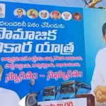 YCP Flex Issue : ఫ్లెక్సీ వివాదం.. చిరంజీవి ఫోటో లేకపోవడంపై వైసీపీలో రచ్చ..