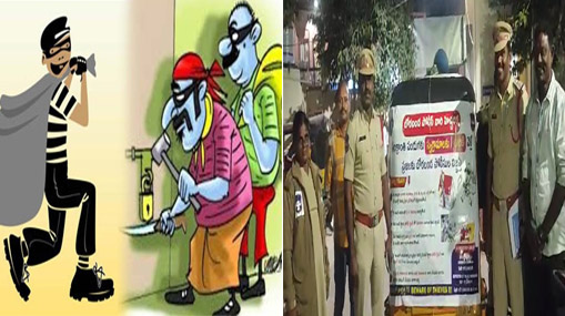 Hyderabad : తాళాలు వేసిన ఇళ్లే టార్గెట్.. జర జాగ్రత్త.. పోలీసుల హెచ్చరిక..