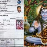 Abhayahastam Application : ప్రజాపాలనలో శివుడు.. హనుమకొండలో అభయహస్తం దరఖాస్తు