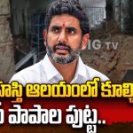 Srikalahasti Issue: పొలిటికల్ హీట్ పెంచుతోన్న ఆలయాల వివాదం.. శ్రీకాళహస్తిపై రాజకీయ చర్చ