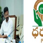Dharani Portal : పెండింగ్ లో 2.5 లక్షల అప్లికేషన్లు.. ధరణి సమస్యలపై సర్కార్ ఫోకస్..