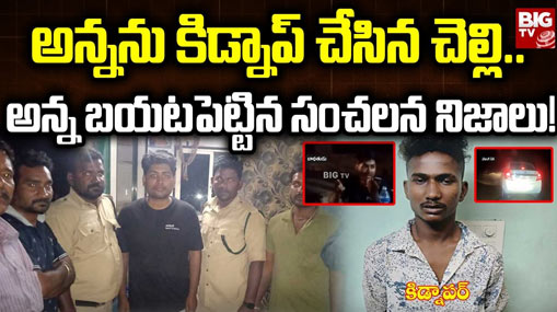 Congress Government: నియంత పాలన నుంచి ప్రజాపాలన.. నెలరోజుల కాంగ్రెస్ పాలనలో కీలక మార్పులు