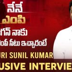 Eluru YCP MP Candidate Karumuri Sunil Exclusive Interview