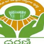Dharani Portal: ధరణిపై తెలంగాణ సర్కార్ కీలక నిర్ణయం.. రికార్డుల కోసం కసరత్తులు