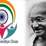 Pravasi Bharatiya Divas : ఏ దేశమేగినా.. భారతీయమే..!
