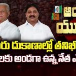 Proddatur : బంగారు దుకాణాల్లో తనిఖీలు.. వ్యాపారులకు అండగా ఉన్న నేత ఎవరు..?