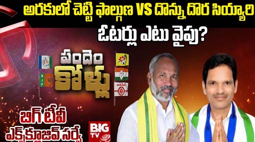 House Flies : యాక్ తూ.. ఈగలు ఆహారంపై వాలినప్పుడు ఇలా చేస్తాయా..!