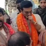 Ayodhya Ram Mandir: అయోధ్యకు చేరుకున్న చిరంజీవి, రామ్ చరణ్