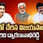 BIG Shocks to YCP : ఎన్నికల ముందు వైసీపీకి వరుస షాక్ లు.. టీడీపీలోకి భారీగా వలసలు..