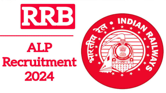 RRB ALP Recruitment 2024 : రైల్వేలో 5,696 అసిస్టెంట్ లోకో పైలట్ ఉద్యోగాలు.. వీరు మాత్రమే అర్హులు..!