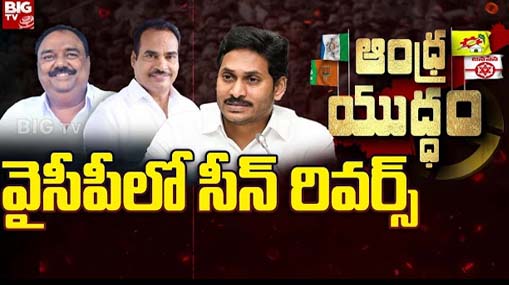 Kapu Politics In AP :  ఆ వర్గంపై అన్ని పార్టీల గురి.. కాపు కాసేదెవరికి..?