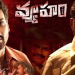 Vyuham Movie: ‘వ్యూహం’ నిర్మాతకు మ‌ళ్లీ చుక్కెదురు.. విచారణ రేప‌టికి వాయిదా