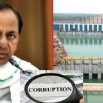 Kaleshwaram CAG Report | కాళేశ్వరం నిండా అవినీతే.. తెలంగాణను నిండా ముంచిన బిఆర్ఎస్!
