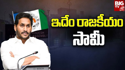 AP Elections 2024 : రాయలసీమపై ఆశలు పెట్టుకున్న వైసీపీ.. మరి టార్గెట్ రీచ్ అవుతారా..?