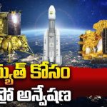 ISRO PSLV C58: అంతరిక్ష కేంద్రం నిర్మాణమే టార్గెట్‌.. విద్యుత్ కోసం ఇస్రో అన్వేషణ