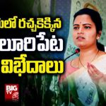 Vidadala Rajini VS Marri: రచ్చకెక్కిన చిలకలూరిపేట వైసీసీపీ విబేధాలు.. రగిలిపోతున్న రాజశేఖర్ అనుచరులు..