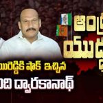 Rayachoti :  రాయచోటి రచ్చ.. విజయసాయిరెడ్డికి బావమరిది షాక్..