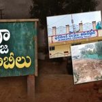 Land Kabza :  కబ్జా గులాబీలు..  కన్ను పడిందంటే అంతే..