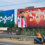 Flex War In AP :  వైసీపీ, జనసేన.. సై అంటే సై.. బెజవాడలో ఫ్లెక్సీ వార్..
