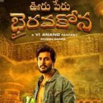 Ooru Peru Bhairavakona : ‘ఊరు పేరు భైరవకోన’ పోస్ట్ పోన్.. రిలీజ్ ఎప్పుడంటే..?
