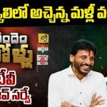 Tekkali : బిగ్‌ టీవీ ఎక్స్‌క్లూజివ్‌.. టెక్కలిలో కింగ్ ఎవరు..?