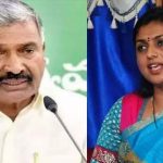 YCP Minister Roja | మంత్రిగా ఉన్నా పట్టుకోల్పోయిన రోజా.. నగరిలో టికెట్ కష్టమే!